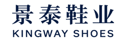 景泰鞋业 / Kingway Shoes