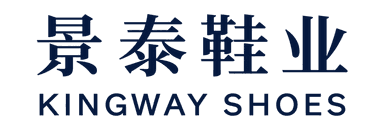 景泰鞋业 / Kingway Shoes